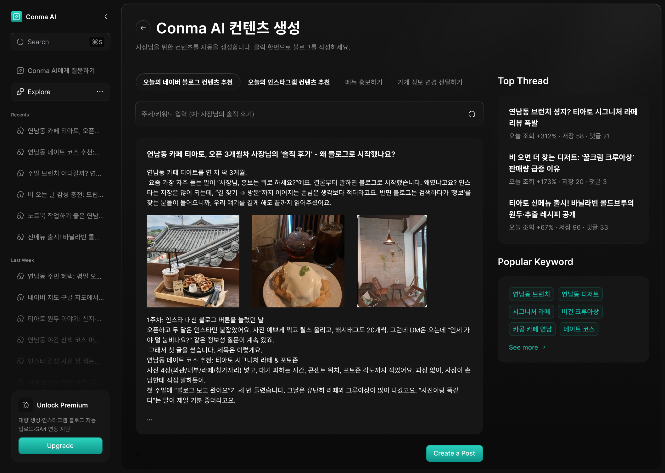 conma 서비스